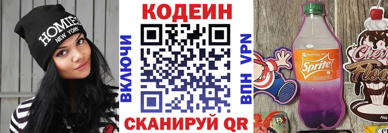 Кодеин Purple Drank Купить закладки Себеж