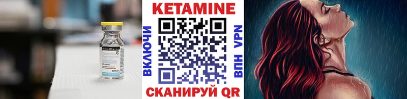 Кетамин VHQ  Купить закладки  Себеж 