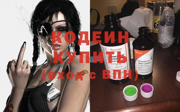 мескалин Вязьма