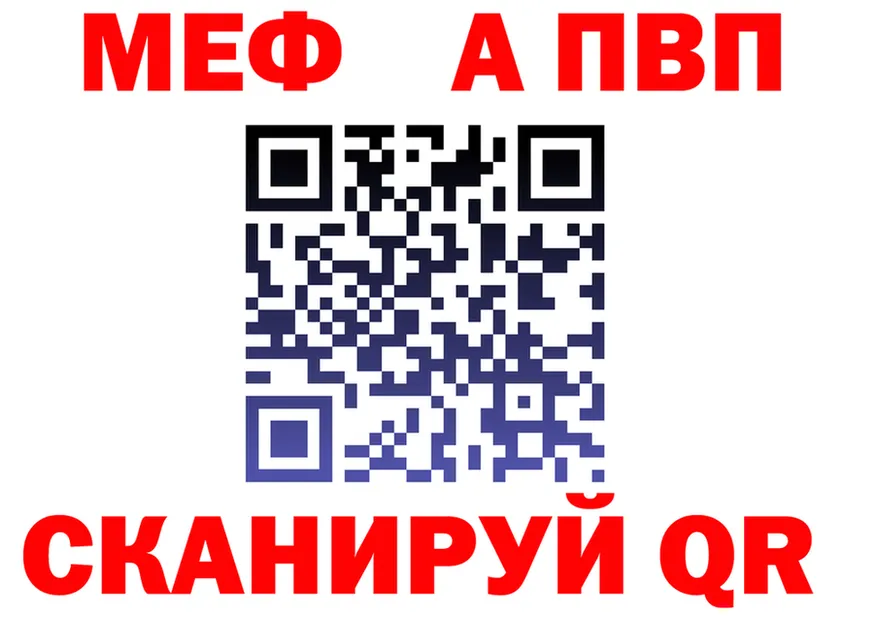 Alpha-PVP Соль зеркало это ОМГ ОМГ Себеж