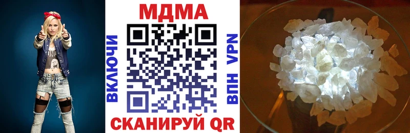 МДМА кристаллы  Купить  Себеж 