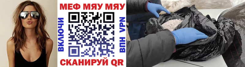 Меф VHQ  Купить где  Себеж 