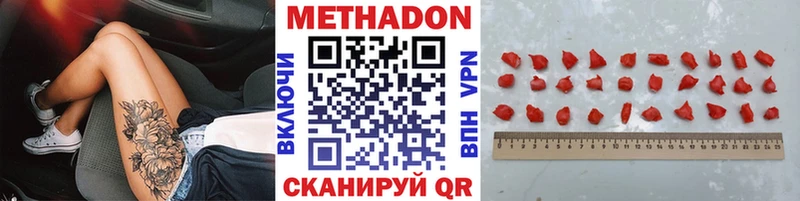 Метадон белоснежный  Купить где  Себеж 